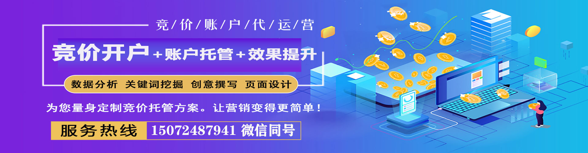乌兰浩特sem专员